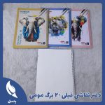 دفتر نقاشی فیلی برگ مومی