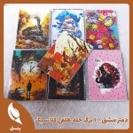 دفتر مشق جلد طلقی کلاسیک