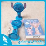 پنکه شارژی استیچ