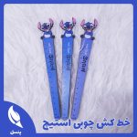 خط کش چوبی استیچ