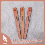 خط کش چوبی کاپی بارا