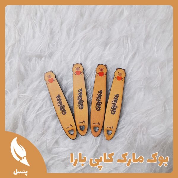 بوک مارک چوبی کاپی بارا بوک مارک چوبی کاپی بارا