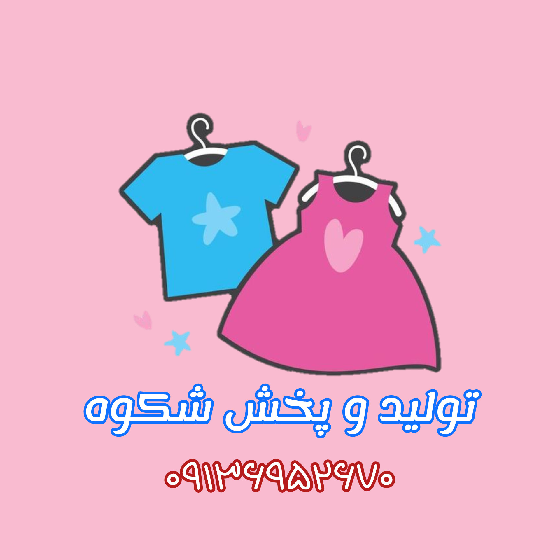 Store Logo