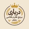 تولید و پخش عمده محصولات کشاورزی درباری