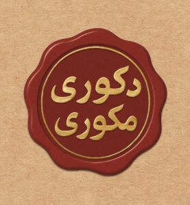 کلمن ۸ لیتری داخل استیل