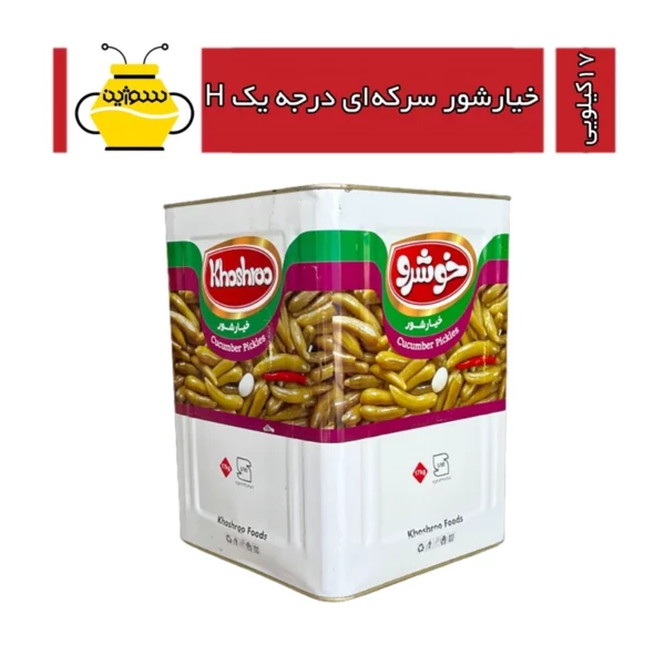 خیارشور عمده