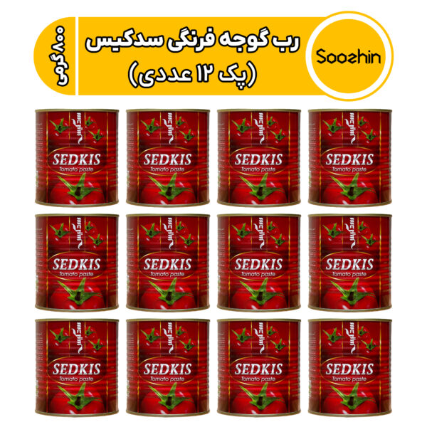 رب گوجه فرنگی