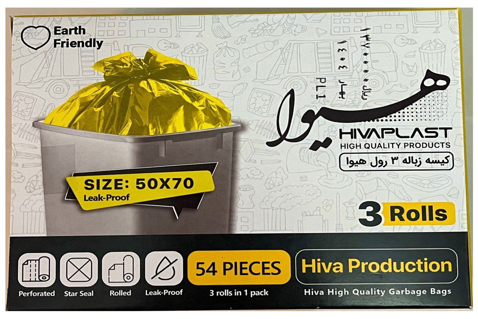 پلاستیک زباله