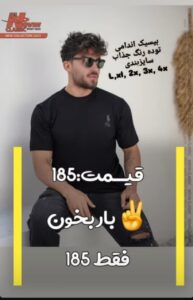 تیشرت بیسیک مردانه