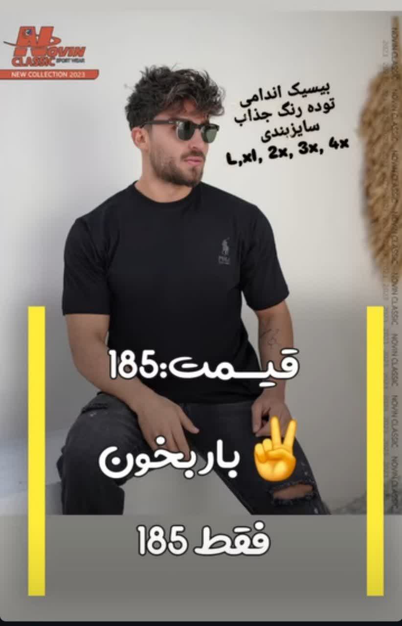 تیشرت بیسیک مردانه