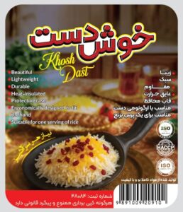 کفگیر مخصوص پولو کشی