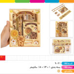 پک جوایزی کاپی بارا