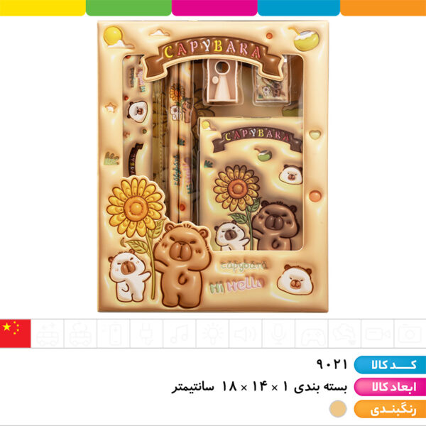 پک جوایزی کاپی بارا