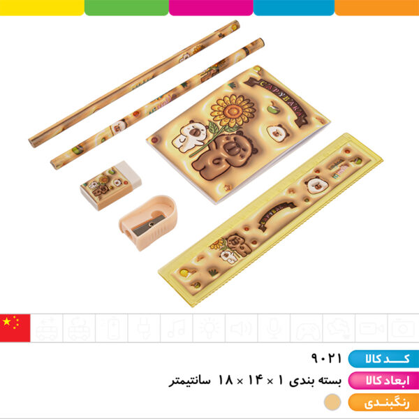 پک جوایزی کاپی بارا