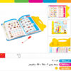 کتاب سخنگو آموزشی