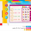 کتاب سخنگو آموزشی