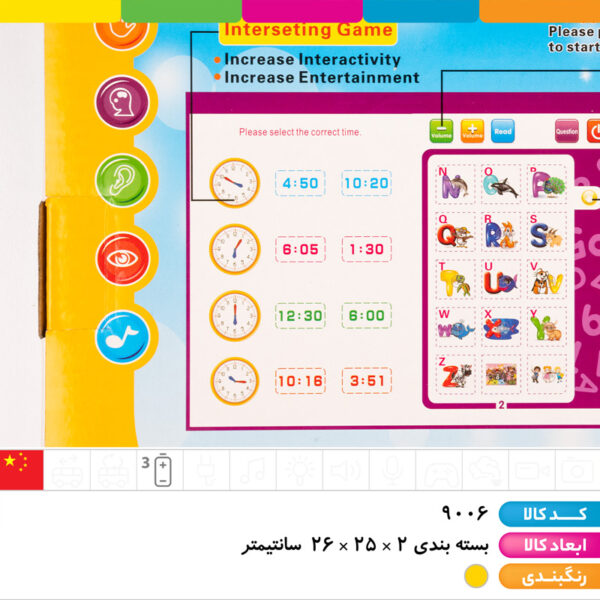 کتاب سخنگو آموزشی