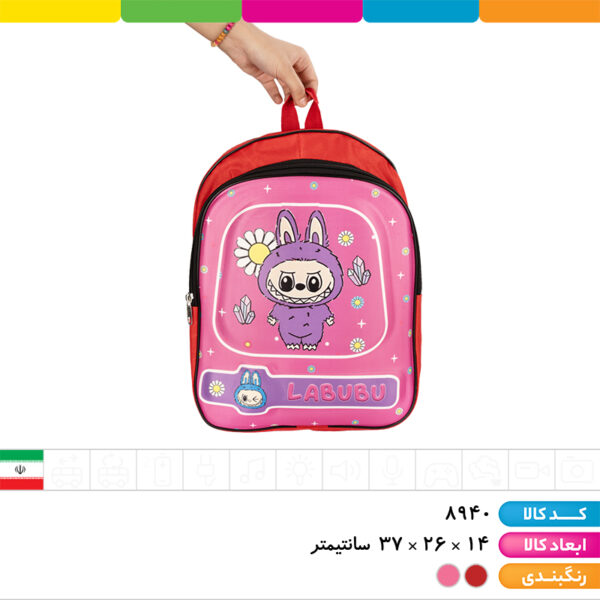 کوله پشتی لبوبو