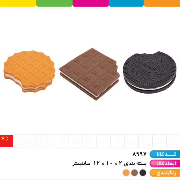پاک کن بیسکوئیتی و شکلاتی