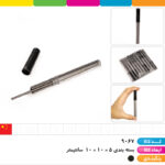مغز اتود ۲ میل (نوک اتود)
