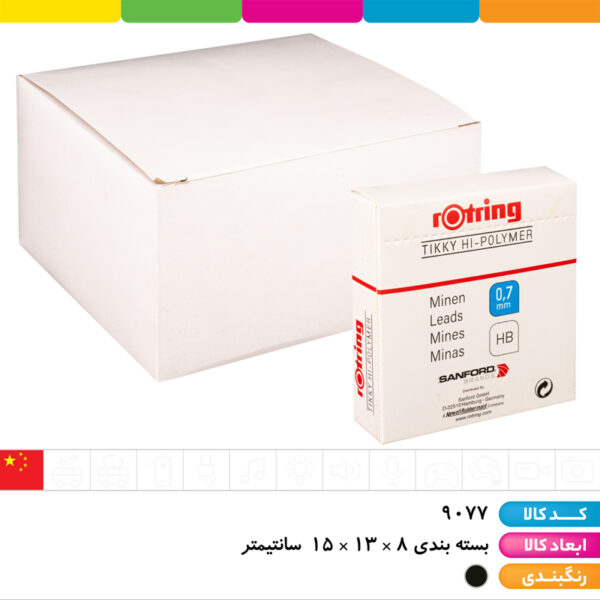 مغز اتود ۰/۷ rotring (نوک اتود)