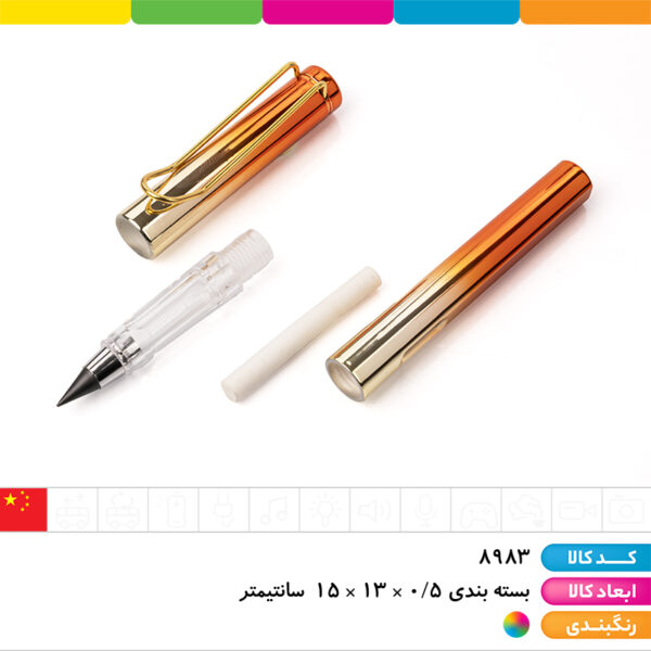 مداد بی نهایت گیره فلزی پاک کن دار آبرنگی