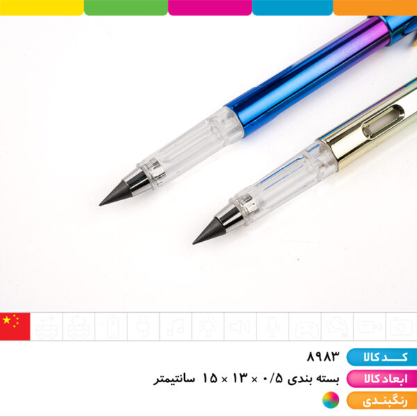 مداد بی نهایت گیره فلزی پاک کن دار آبرنگی