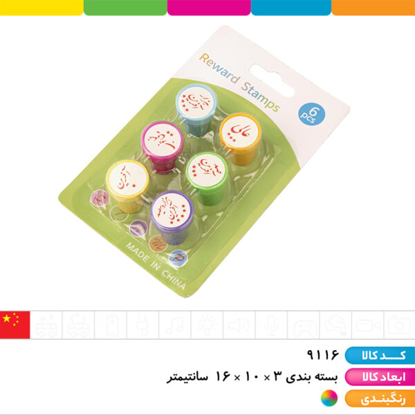 مهر استامپ تشویقی ۶ عددی (صدآفرین)