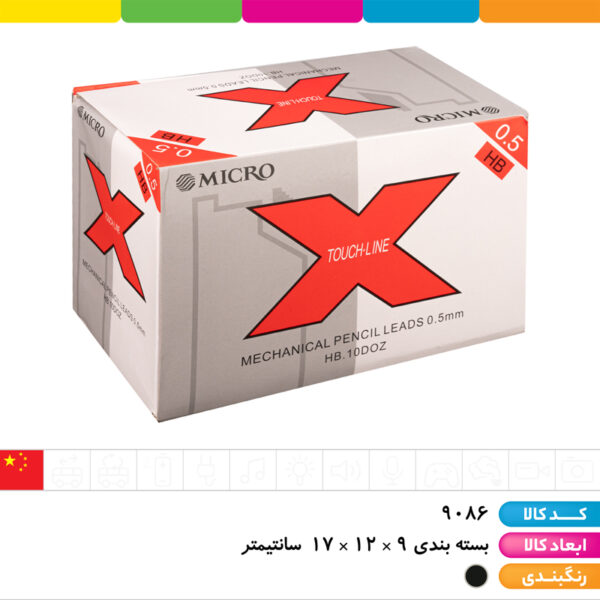 مغز اتود ۰/۵ میکرو