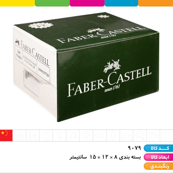 مغز اتود ۰/۷ فابر کاستل