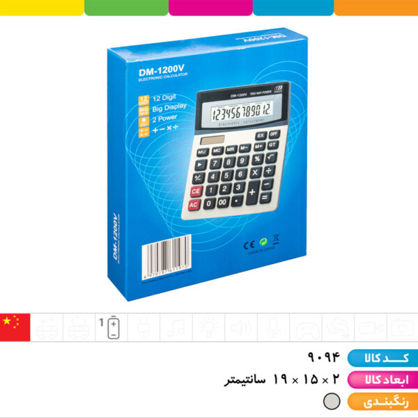 ماشین حساب DM_1200V