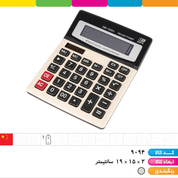 ماشین حساب DM_1200V