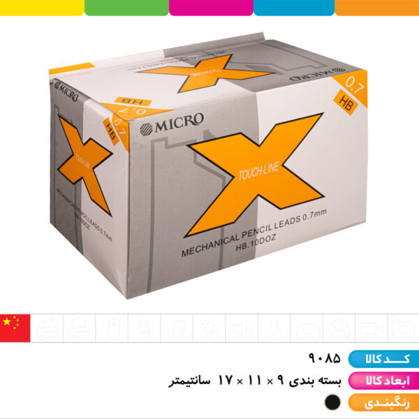 مغز اتود ۰/۷ میکرو (نوک اتود)
