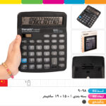 ماشین حساب RENZDO CT_9614GC
