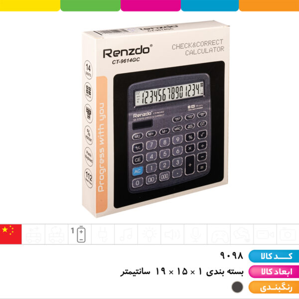 ماشین حساب RENZDO CT_9614GC