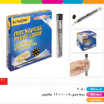 مغز اتود ۰/۷ KNOW(نوک اتود)