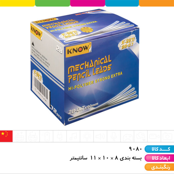 مغز اتود ۰/۷ KNOW(نوک اتود)
