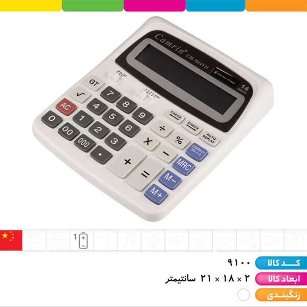ماشین حساب Camrin CM_7014VII