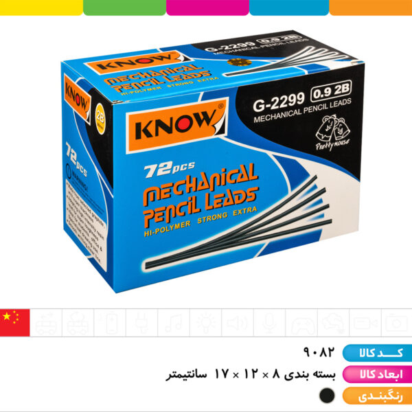 مغز اتود ۰/۹ KNOW