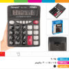 ماشین حساب Kaikce Kc_7800_12