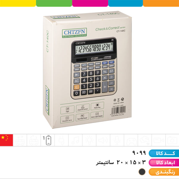 ماشین حساب CHTZFN CT_140C