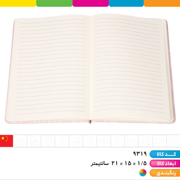 دفتر آکواریومی استیچ جلد چرمی