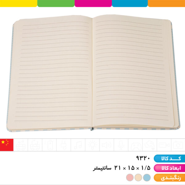 دفتر آکواریومی کاپی بارا جلد چرمی وارداتی