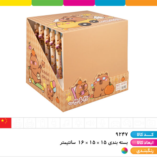 اتود فانتزی ۰/۵ کاپی بارا