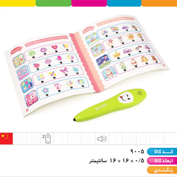 کتاب سخنگو آموزشی