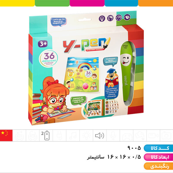 کتاب سخنگو آموزشی