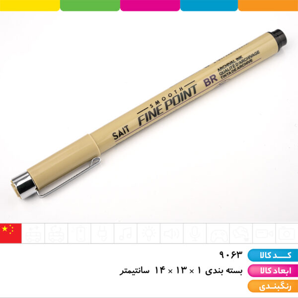 قلم راپید سایز متنوع