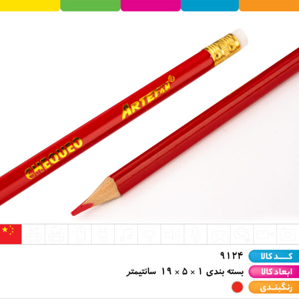 مداد قرمز سه گوش پاک کن دار ARTEFAN