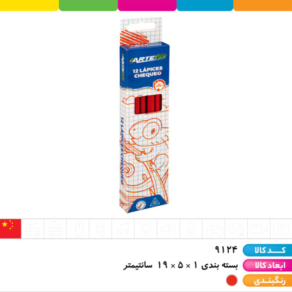 مداد قرمز سه گوش پاک کن دار ARTEFAN