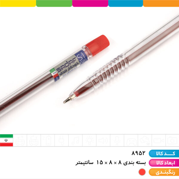 خودکار قرمز صدف ۱/۰